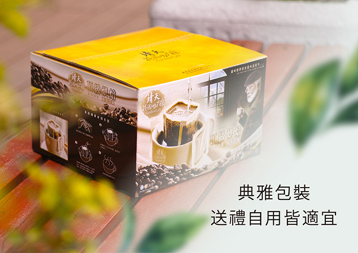 【靖天莊園咖啡】頂級烘焙-濾掛式咖啡2.0版4盒組(200包)
