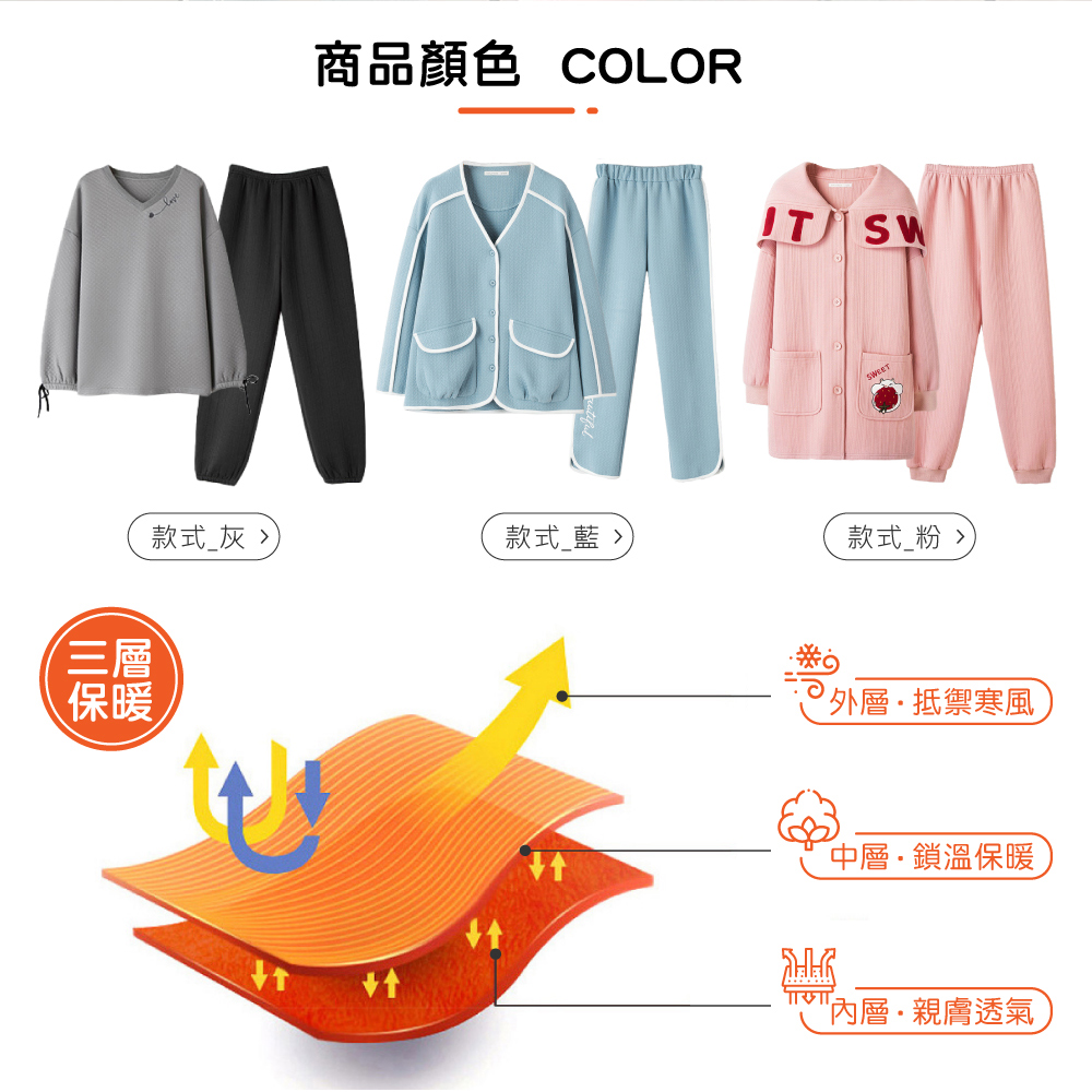 秋冬新款開衫式寬鬆空氣棉層連帽保暖睡衣 3色 居家服 家居服