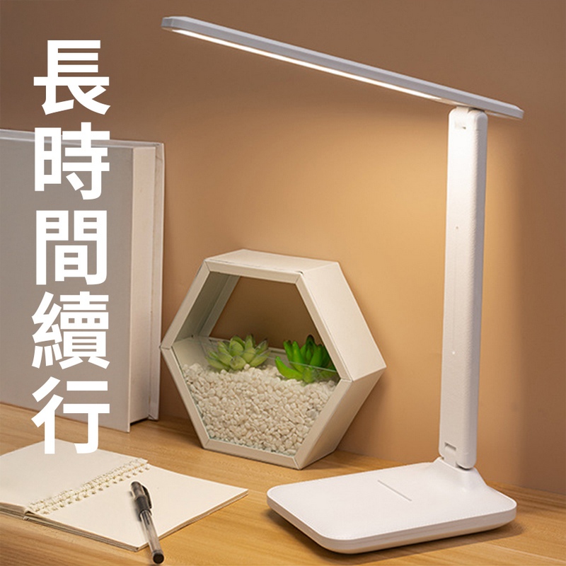 LED可折疊護眼檯燈/桌燈/立燈/書桌燈33x29x12cm 多段角度調節 