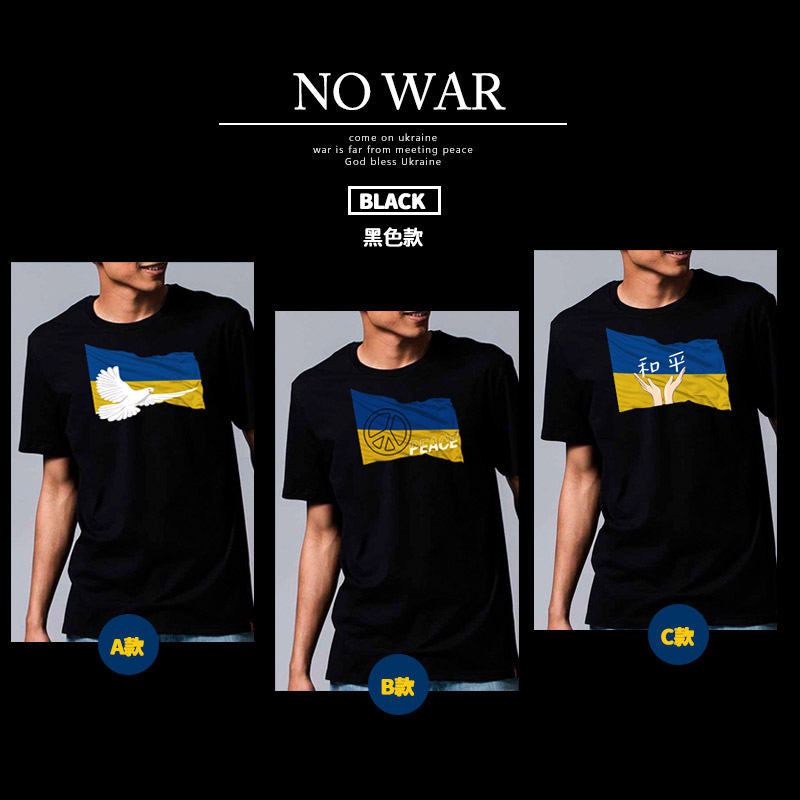 反戰爭世界和平短袖T恤(M、L、XL、2XL) 夏裝/男上衣/女上衣/短袖上衣