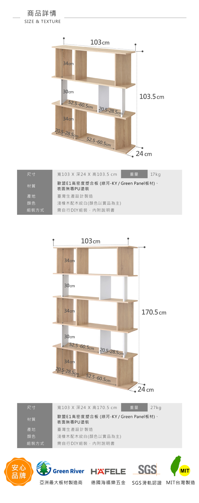 【HOPMA】造型開放式收納櫃