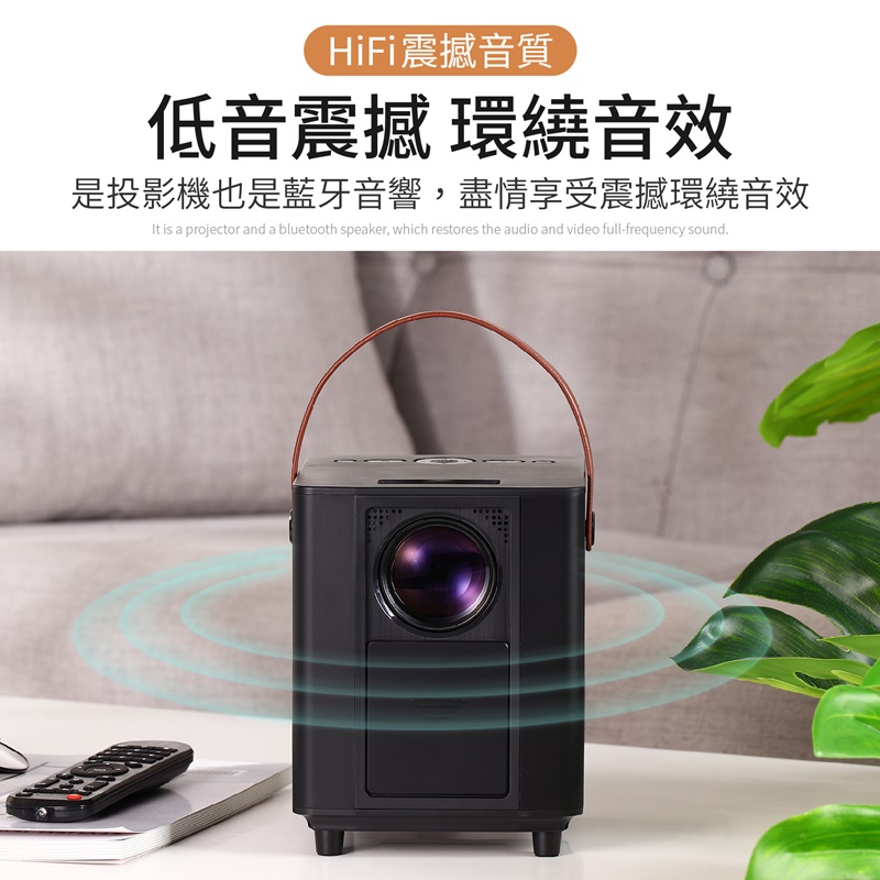【黑魔方】 高清智能家用投影機 露營便攜投影機 型號：888