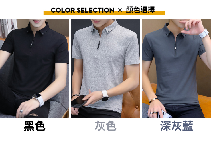 型男時尚吸濕排汗拉鍊領口POLO衫-3色可選 L-4XL