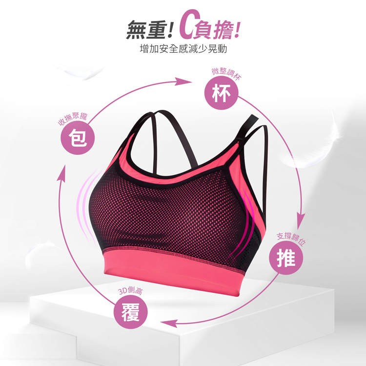 【GIAT】台灣製吸濕排汗包覆運動內衣(附襯墊) M-XL 2款 集中舒適親膚