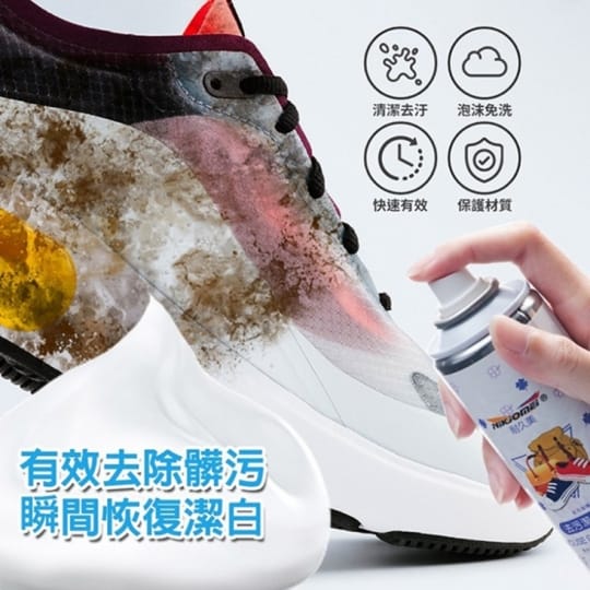 【JoyLife】強效型鞋包防水噴霧劑250ml(2入)