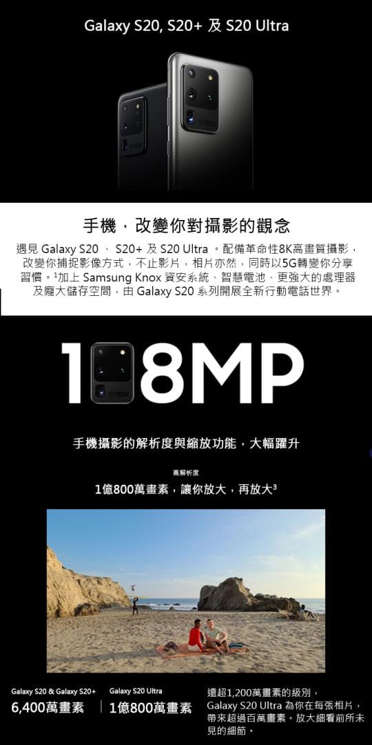 Samsung Galaxy S20 Ultra 5G 6.9吋防水雙卡機