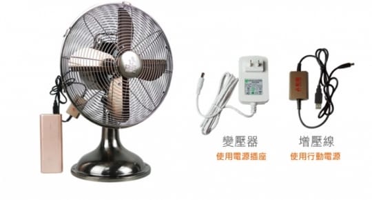 【勳風】U-take 12吋DC行動古銅桌扇(HF-B212GDC)