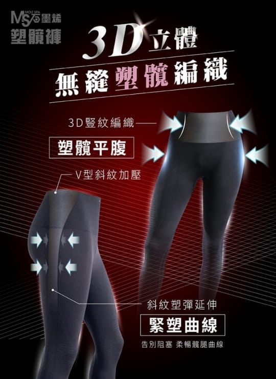 【MOLT SPA】S-5XL台灣製石墨烯機能魔型褲
