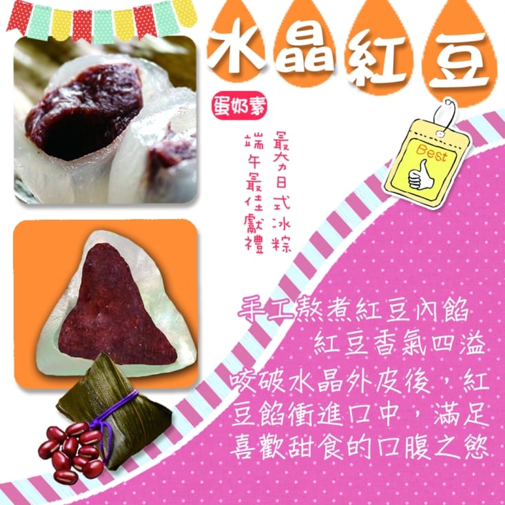 【豐味香】古早味冰粽禮盒(8顆/盒) 5款任選 保冰袋裝禮盒