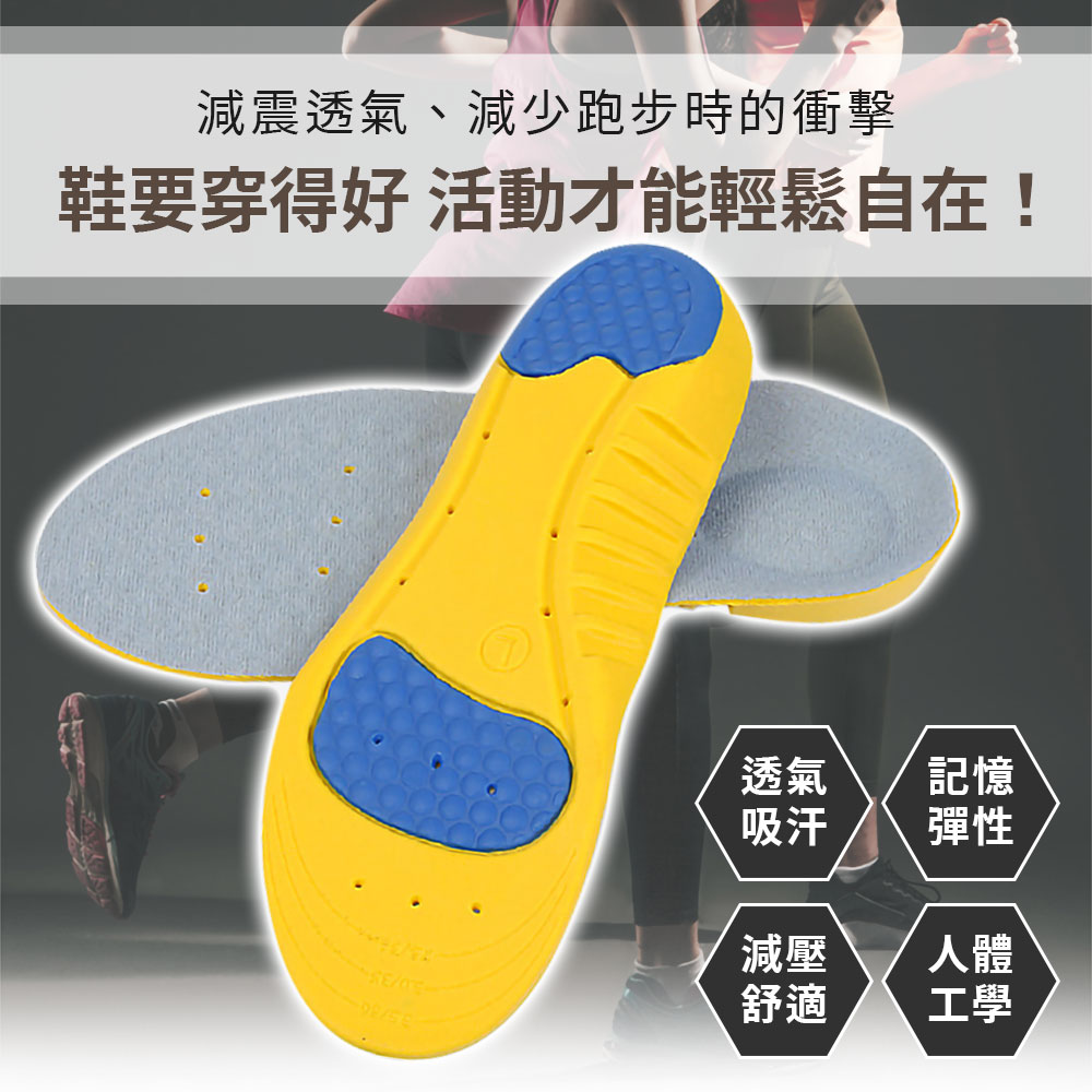       【EZlife】升級版記憶減震舒壓運動鞋墊2雙組(贈免繫鞋帶扣1組