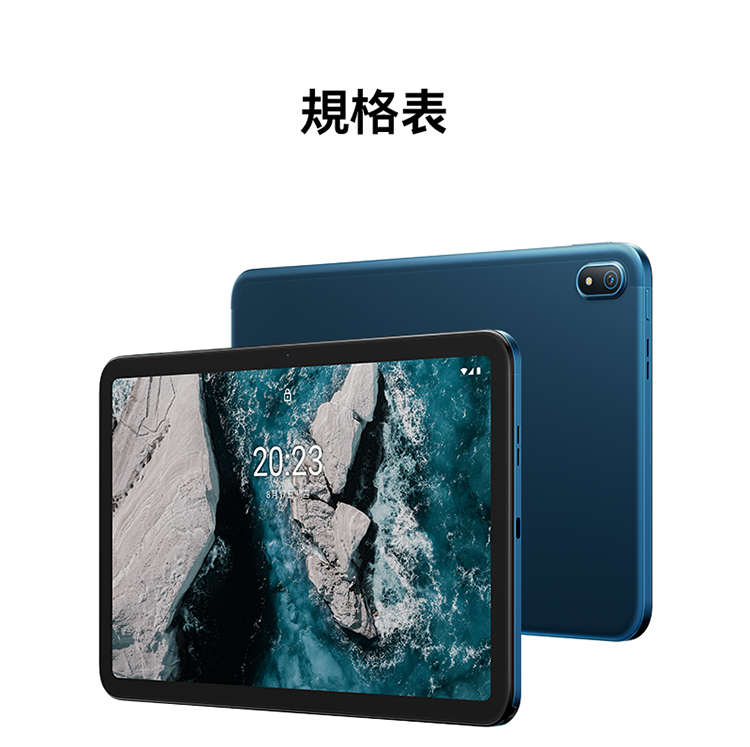 【NOKIA】T20 WiFi 10.4吋平板電腦 深海藍 (4G/64G)