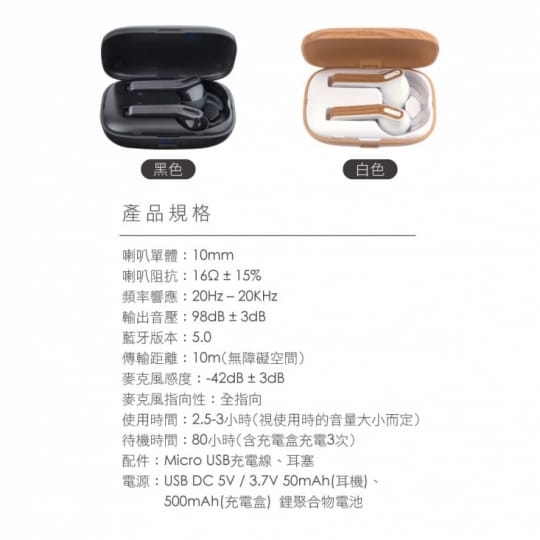 【T.C.STAR】TWS真無線藍牙立體聲耳機麥克風(TCE8850WE)