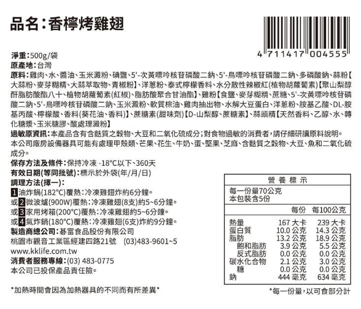 【紅龍】獨家下酒菜組合(塔香鹹酥雞+香檸烤雞翅+香檸烤翅小腿) 炸雞 雞塊 雞翅