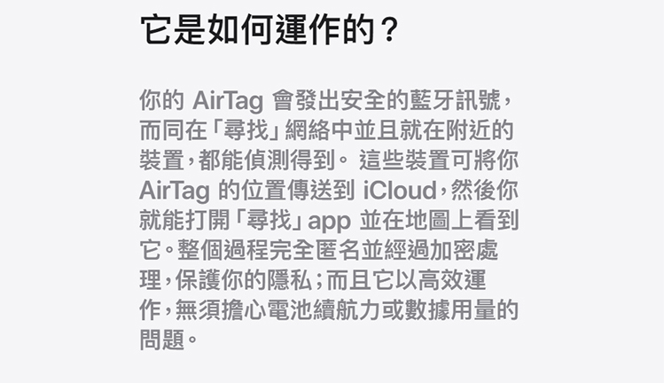 【Apple】 原廠 AirTag 1入組