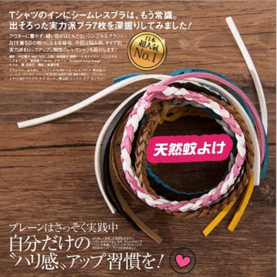 日本熱銷防蚊精油手環