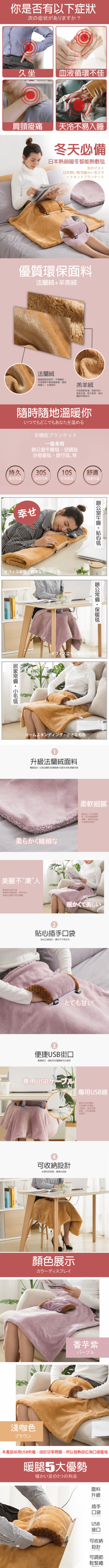 日本熱銷暖冬智能熱敷毯