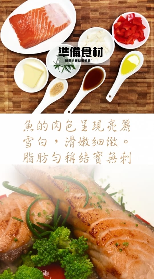 智利鮭魚菲力