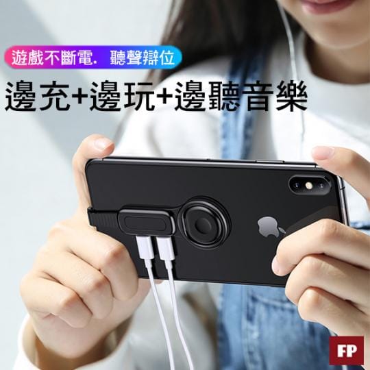 手遊轉接頭指環扣