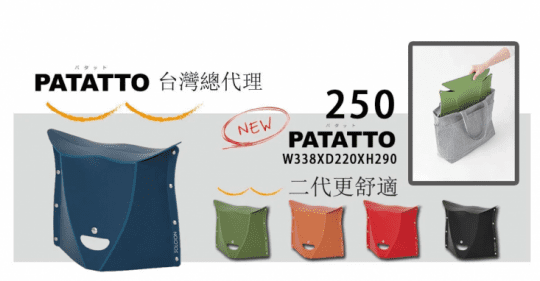 日本PATATTO二代輕便折疊椅凳【露營狼】