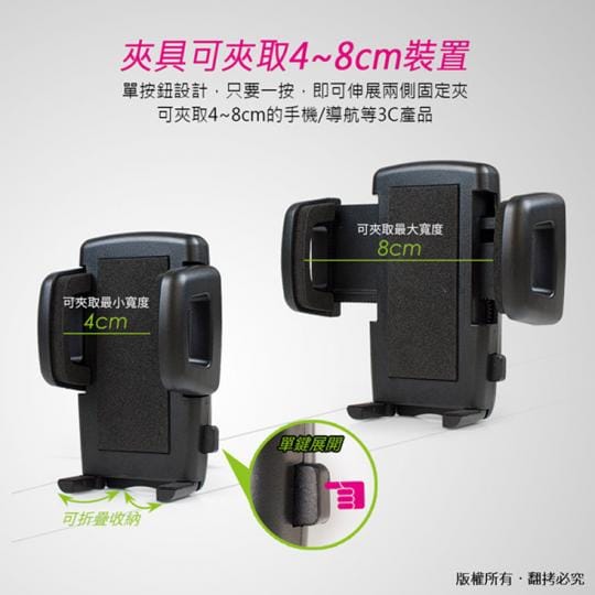 手機導航架 手機導航架