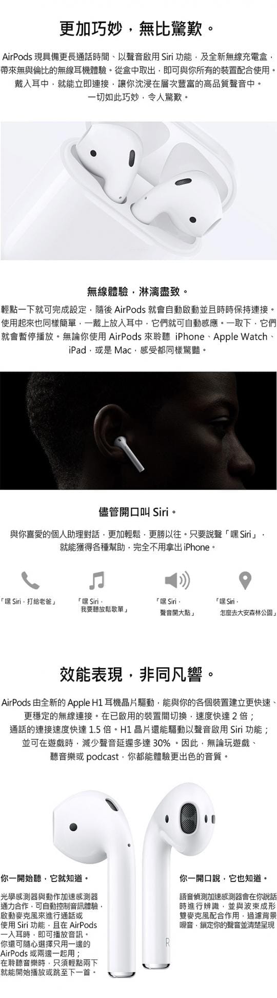 【Apple】2019款AirPods藍牙耳機
