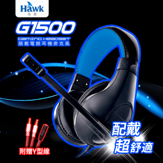 Hawk 頭戴電競耳機麥克風 G1500