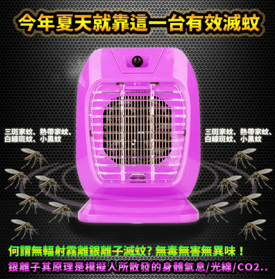 創新USB空氣淨化滅蚊燈