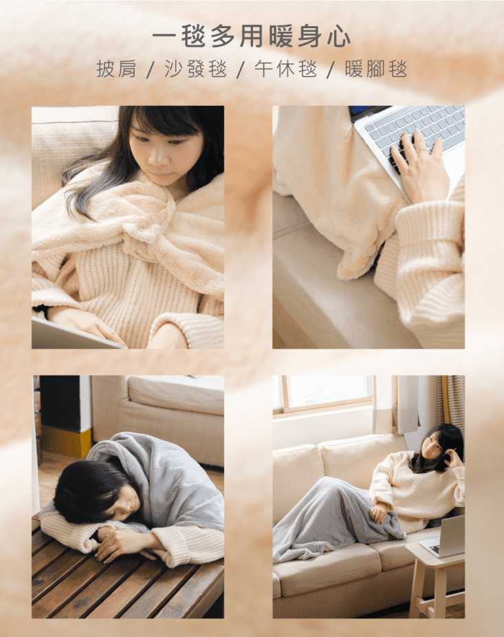 【ROOMMI】恆暖電熱披肩毯RMBL01 午睡毯/披肩/沙發毯