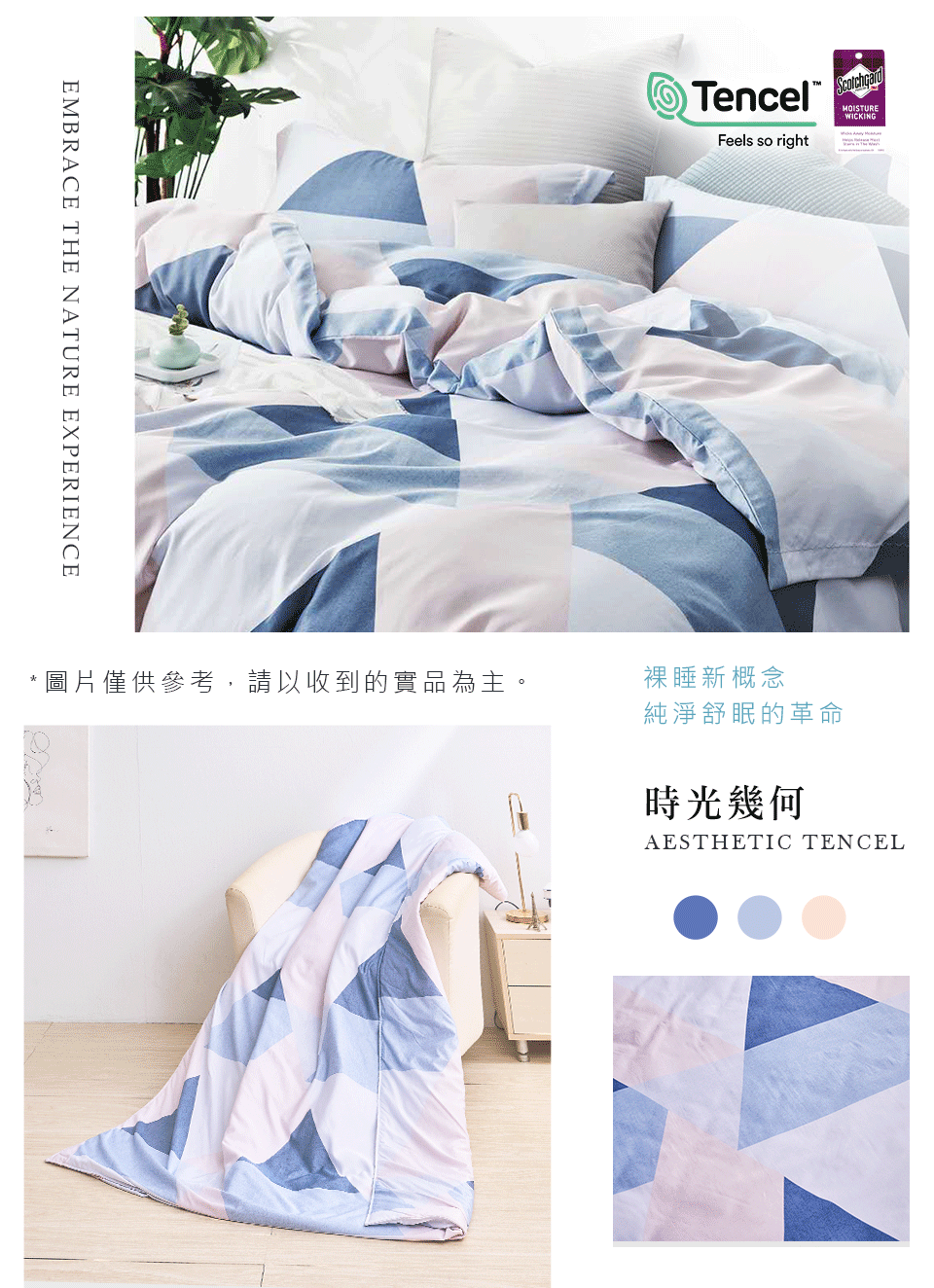 台灣製3M吸濕排汗-頂級天絲床包組(涼被/兩用被/被套) 附吊卡 奧地利萊賽爾