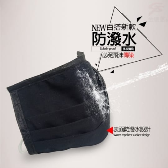 MIT防潑水立體口罩套