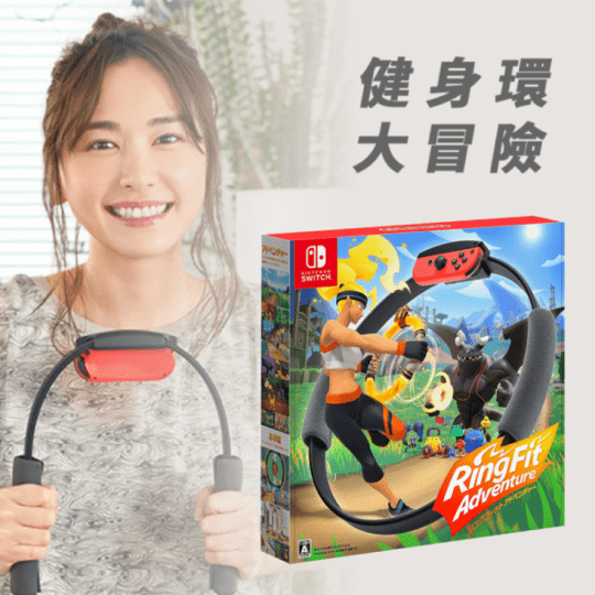 Nintendo Switch健身環大冒險+日本平川超激冰涼感網毛巾