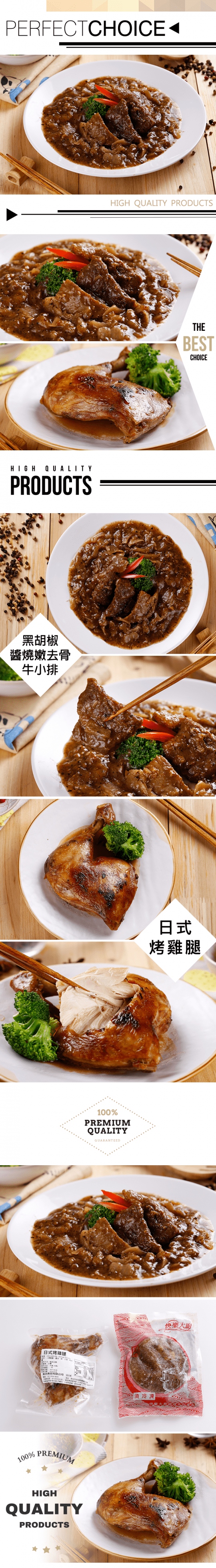 美味即食排餐組