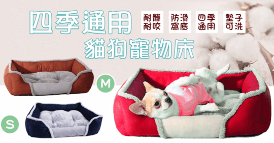 寵物床 寵物床
