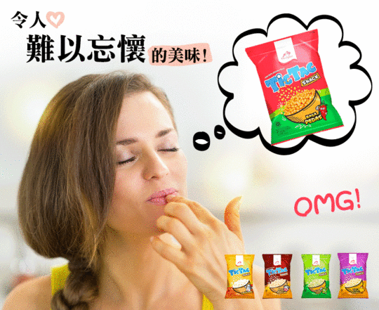 印尼脆酥顆粒洋芋球
