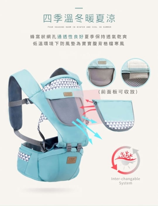 AINOMI機能舒適嬰兒背帶