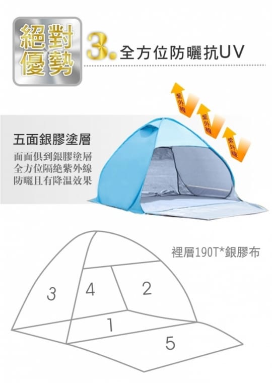 速開沙灘帳篷
