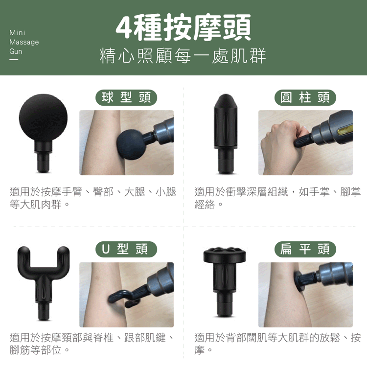 USB充電觸控迷你按摩槍 輕巧機身 六檔力度 4種按摩頭 (高雅灰/沉穩黑)