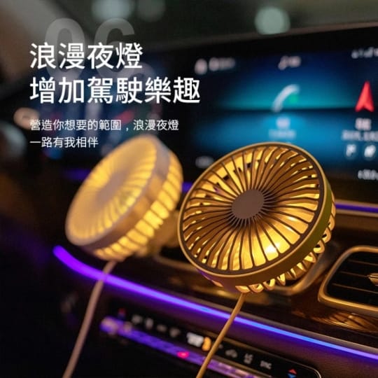清新馬卡龍車載風扇小夜燈