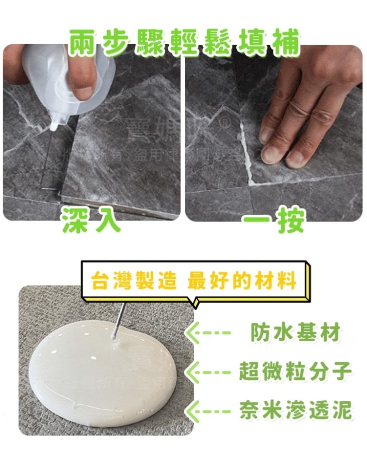 磁磚填縫劑 空鼓劑 地磚修補膠 瓷磚空鼓膠帶針管  瓷磚修復劑