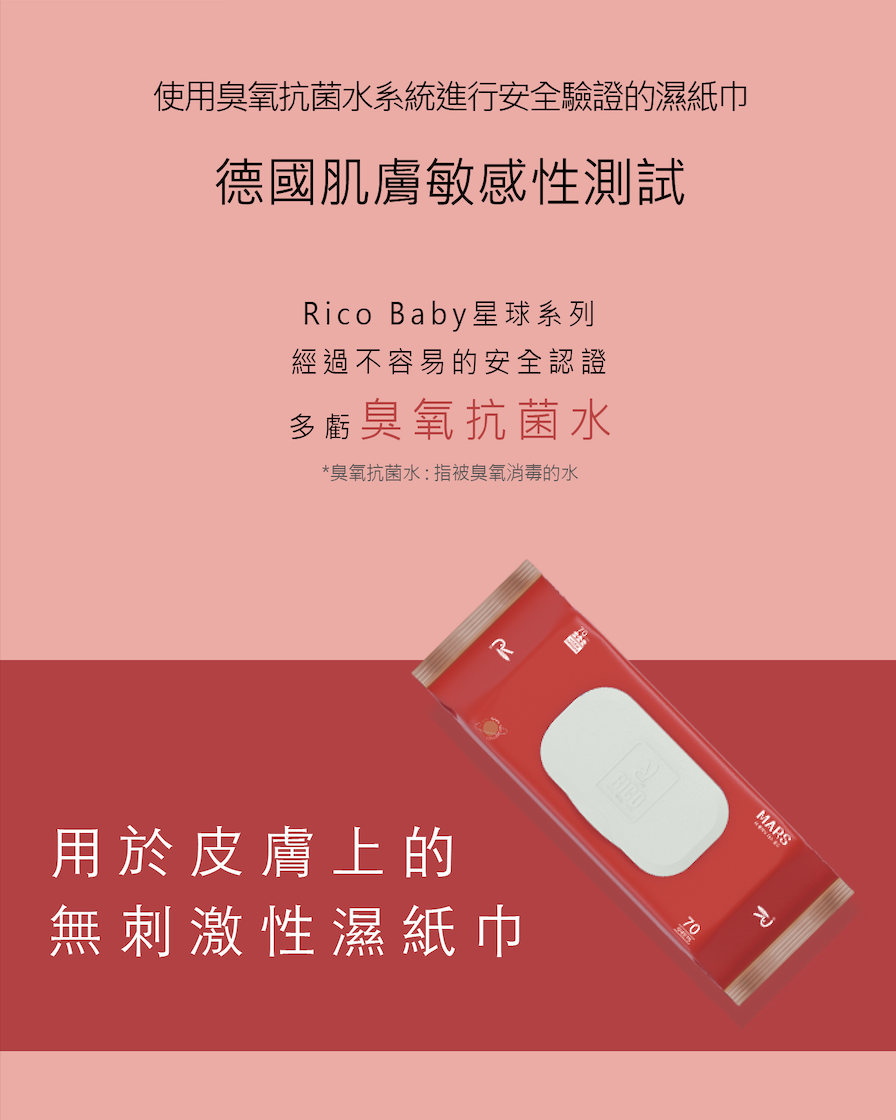 【韓國RICO baby】星球系列 火星金 特厚款10入(70抽/入)