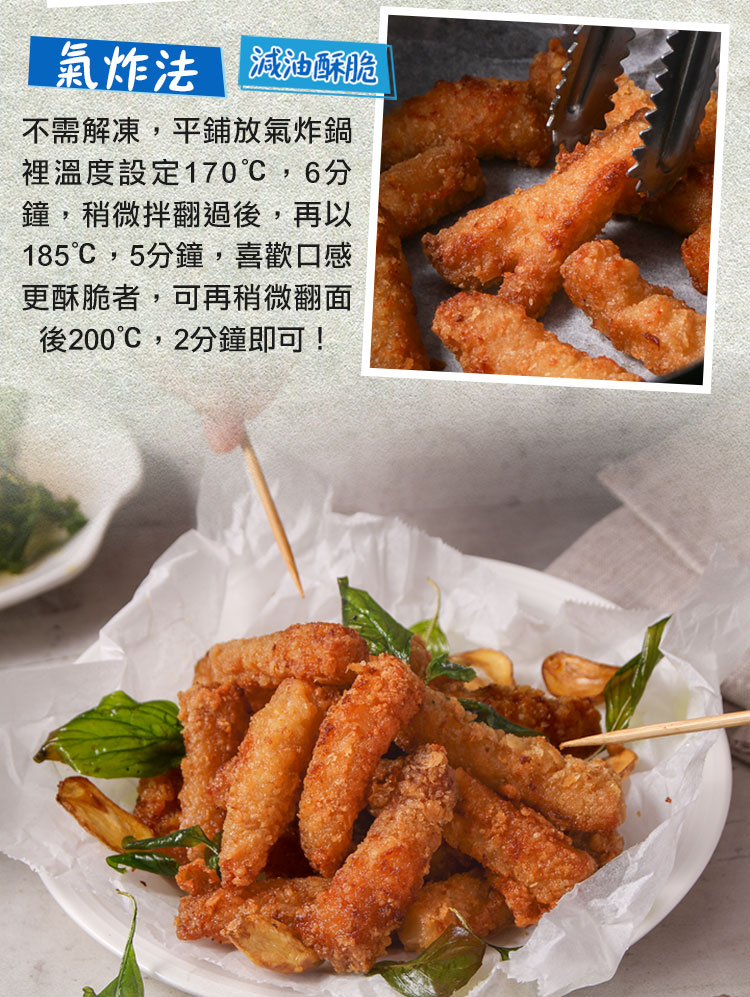【享吃美味】黃金酥炸魷魚條 200g/包