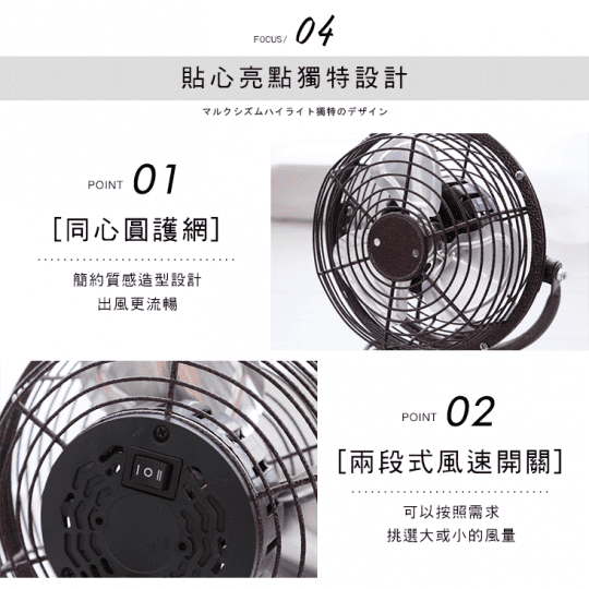 MIT超強循環6吋小風扇