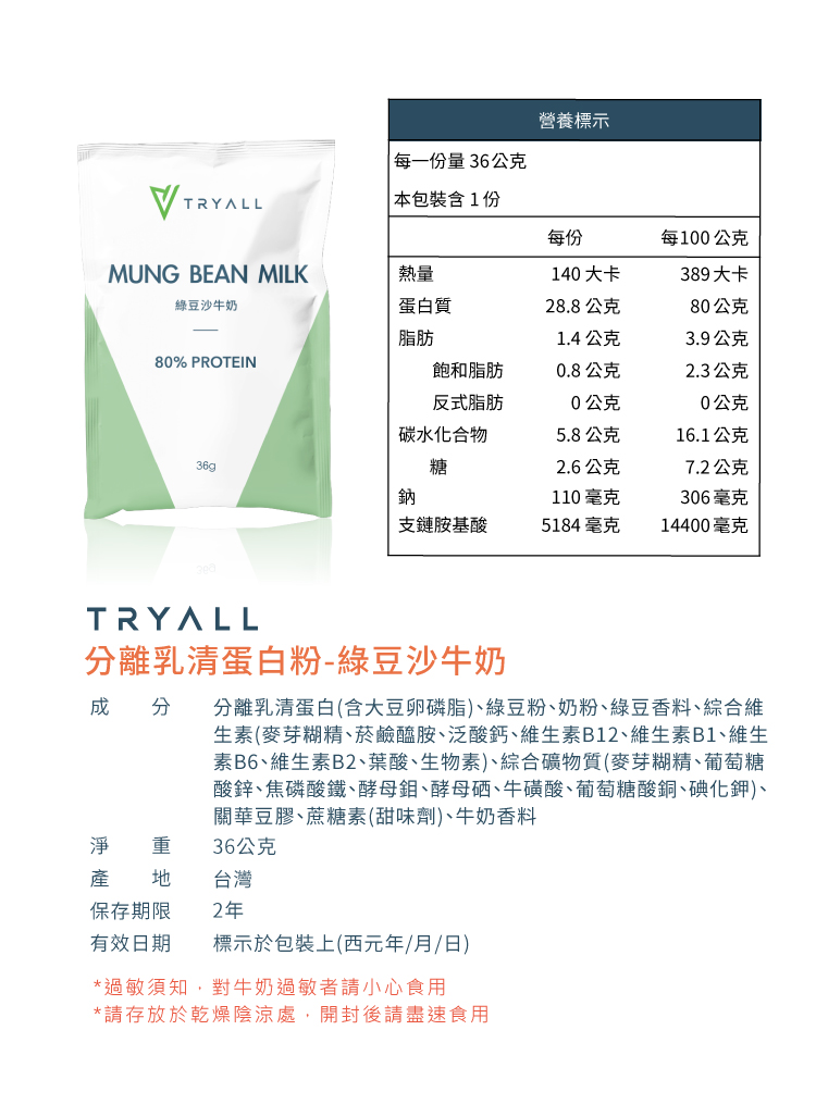 【Tryall】分離大豆蛋白1KG 加送隨身包(隨機) 高蛋白 乳清 植物蛋白