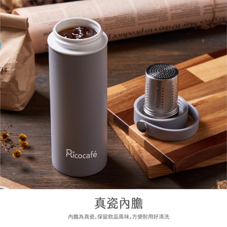 【RICO 瑞可】真陶瓷保溫杯450ml(附濾網) 保溫瓶/不挑飲品/真空隔熱