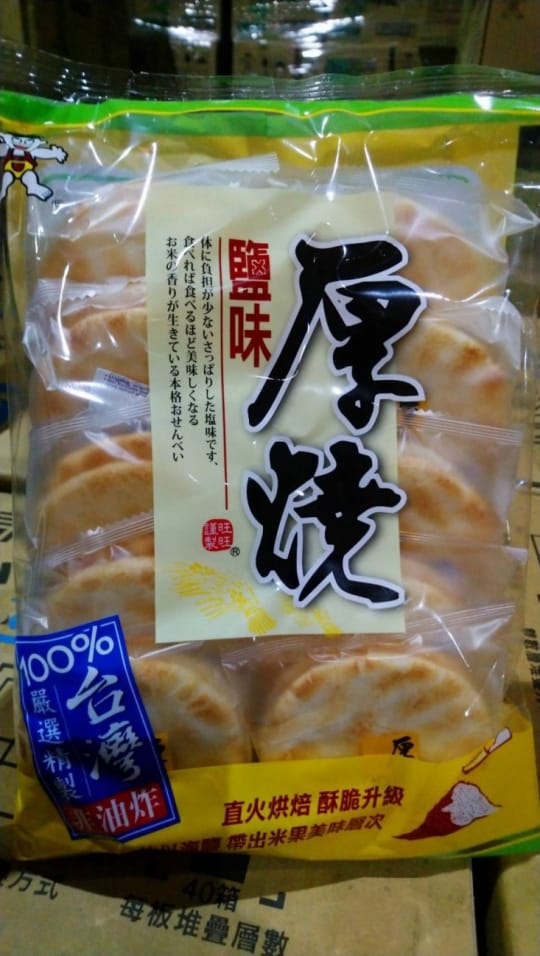 旺旺經典素食箱