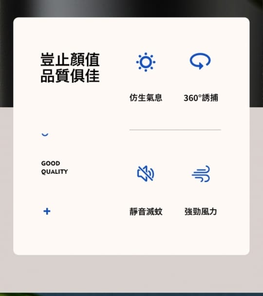 物理吸入式低噪音捕蚊燈