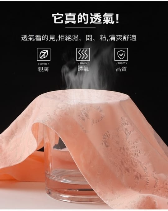 新法式冰絲無痕美臀內褲
