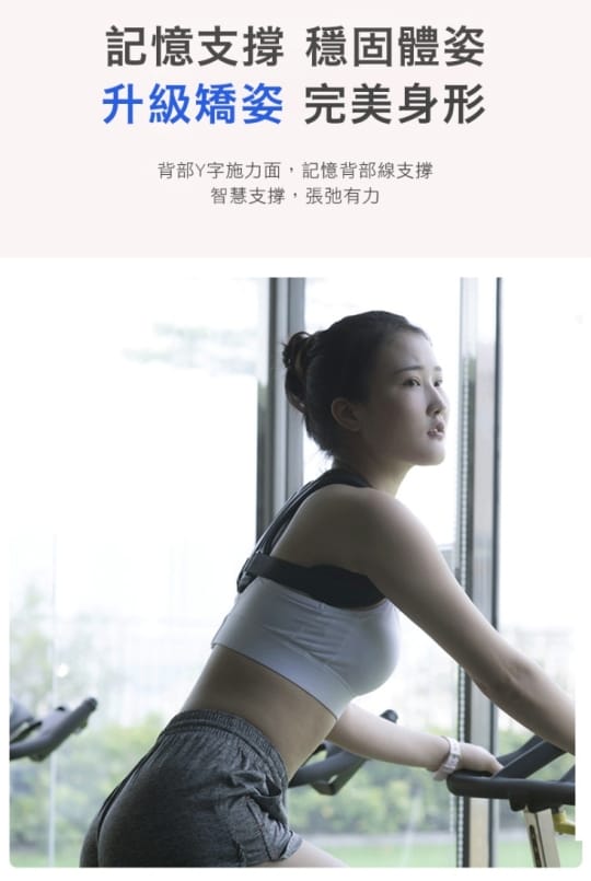新升級不勒肩挺背防駝背矯正帶