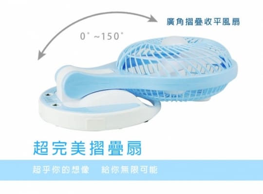 勳風隨身摺疊照明風扇