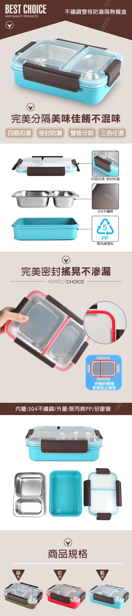 不鏽鋼雙格隔熱餐盒